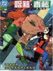 出包王女OVA封面